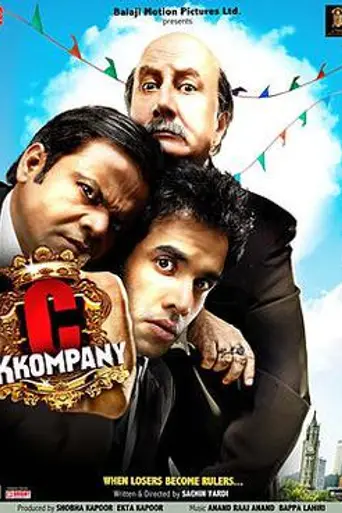 C Kkompany (2008)