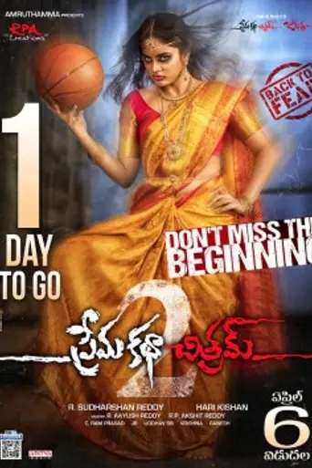 Prema Katha Chitram 2 (2019)