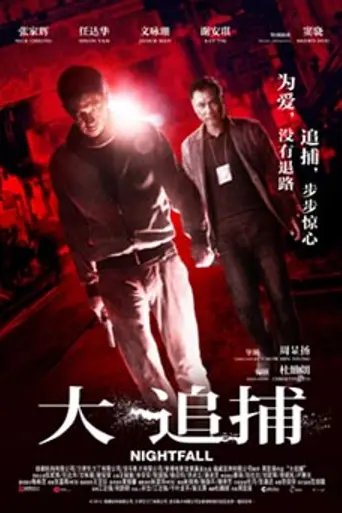 Nightfall (2012)
