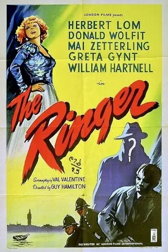 Неуловимый (фильм, 1952) (1952)