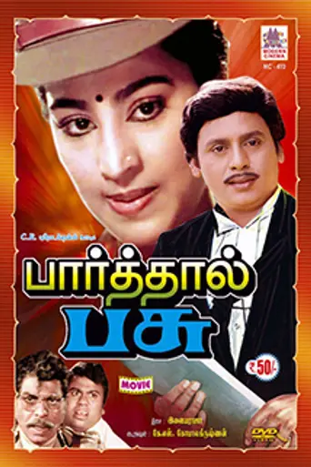 Paarthal Pasu (1988)