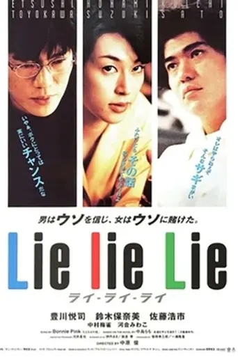 Lie lie Lie (1997)