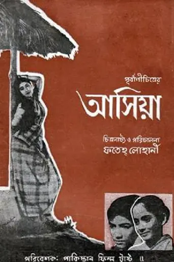 Asiya (1960)