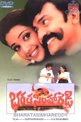 Bharata Simha Reddy