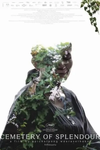 Кладбище великолепия (2015)