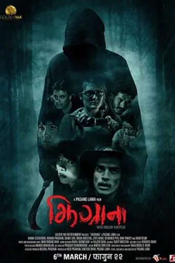 Zhigrana (2015)