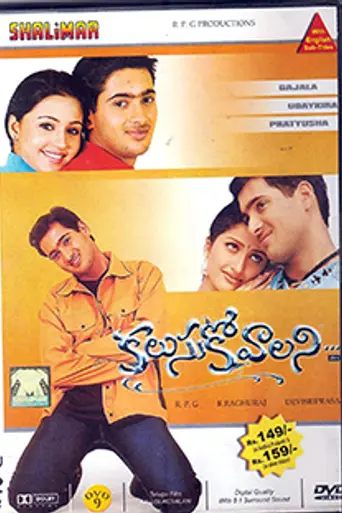 Kalusukovalani (2002)
