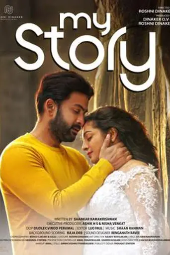 My Story (2017)