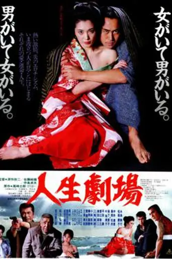 Theater of Life (1983)