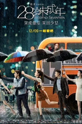 Suddenly Seventeen (2016)