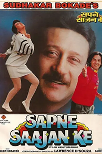 Sapne Sajan Ke (1992)