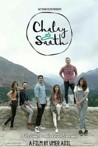 Chalay Thay Saath (2017)