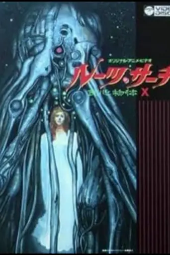 Roots Search (1986)