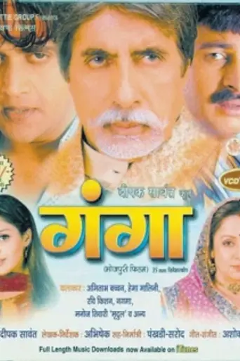 Ganga (2006)