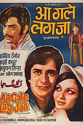 Aa Gale Lag Jaa (1973)