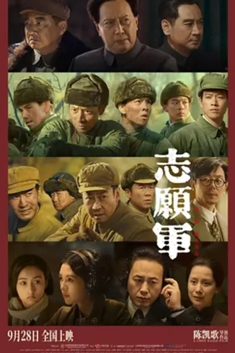 Volunteers: Xiongbing Attack (2023)