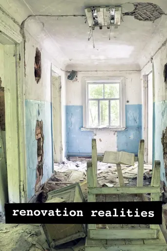 Renovation Realities (2007)