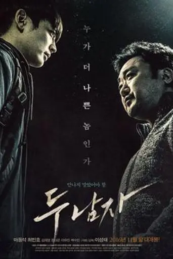 Derailed (2016)