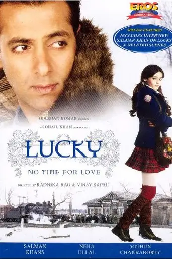 Лаки. Не время для любви (2005)