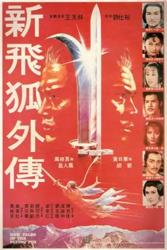 New Tales of the Flying Fox (1984)
