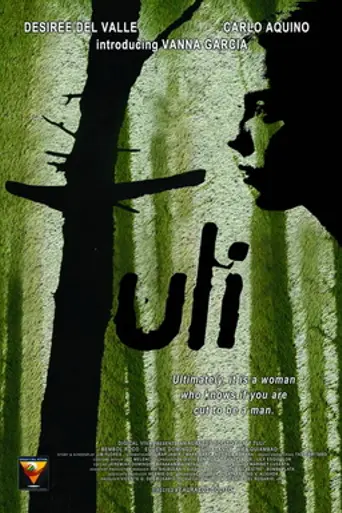 Обрезание (2005)