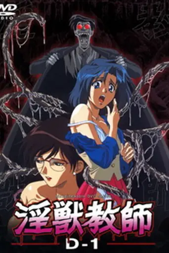 Angel of Darkness (1994)
