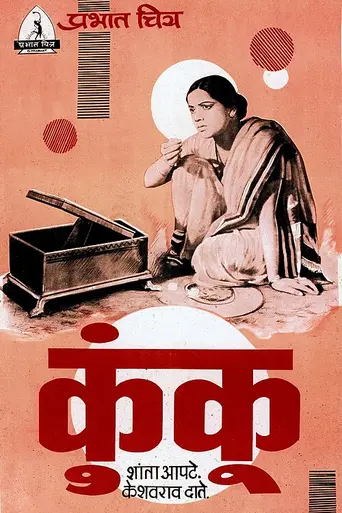 Kunku (1937)