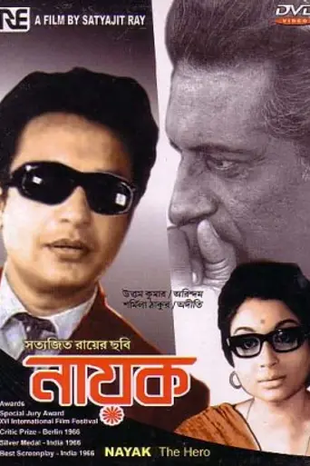Nayak (1966)