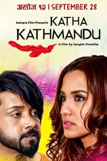 Katha Kathmandu (2018)