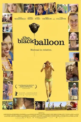 Чёрный шар (2008)