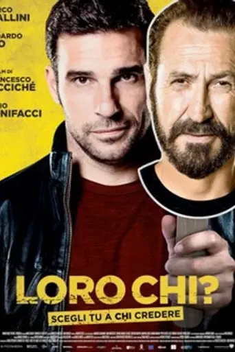Кто эти люди? (2015)