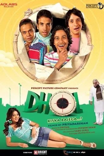 Dhol (2007)