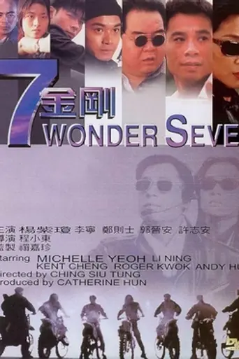 Wonder Seven (1994)