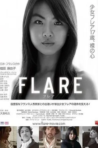 Flare (2014)