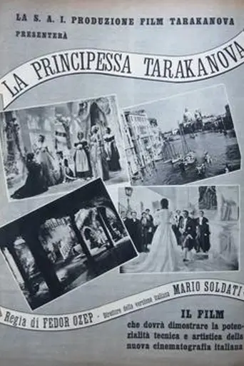 Княжна Тараканова (1938)