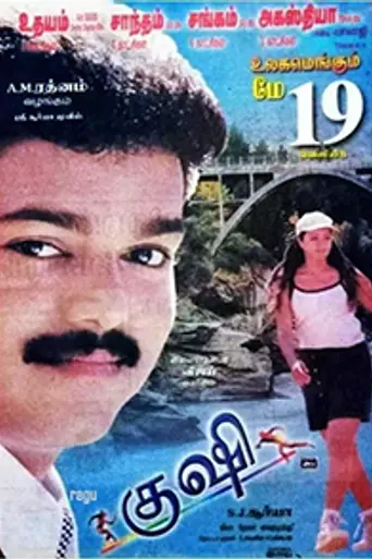 Kushi (2000)