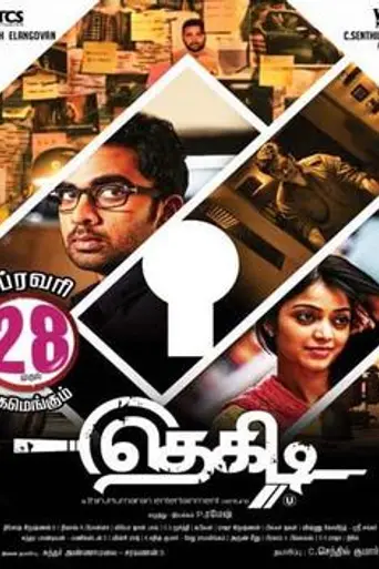Thegidi (2014)