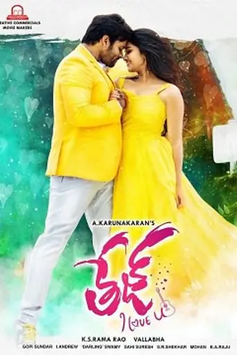 Tej I Love You (2018)