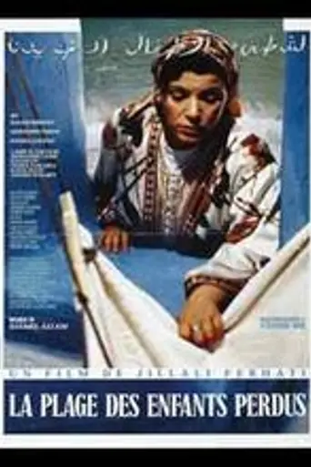 The Beach of Lost Children (1991)