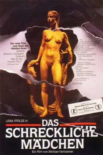 Дрянная девчонка (1990)