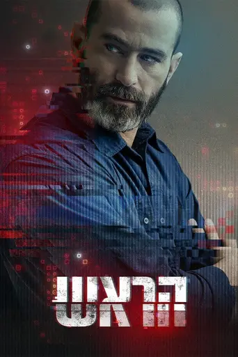 Trust No One (2023)