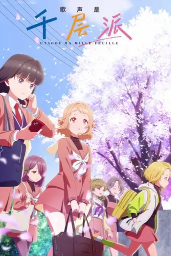 Harmony of Mille-Feuille (2025)