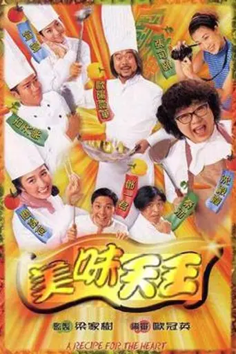 A Recipe for the Heart (1997)