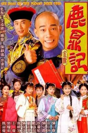 The Duke of Mount Deer (1998)