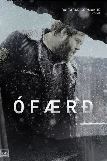Trapped (2015)