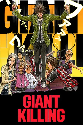 Giant Killing (2010)