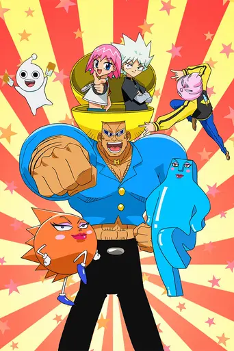 Bobobo-bo Bo-bobo (2003)