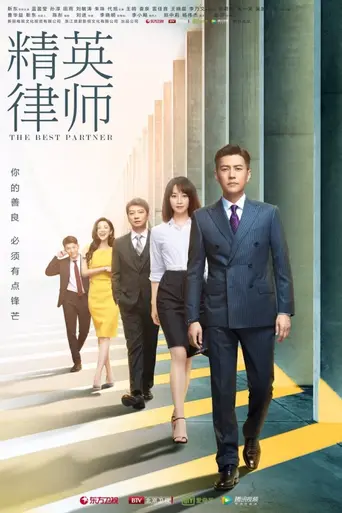 The Gold Medal Lawyer (2019)
