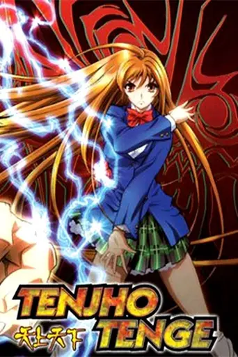 Tenjho Tenge (2004)
