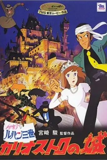 El castillo de Cagliostro (1979)